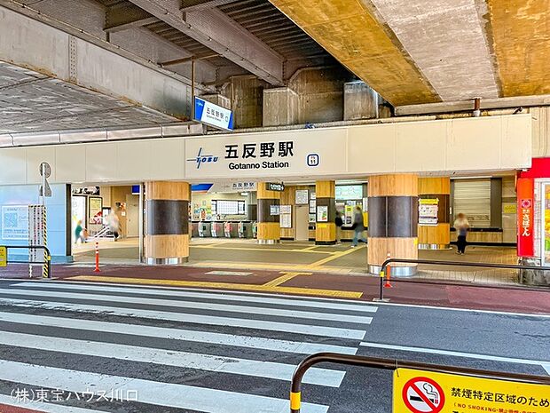 東武伊勢崎・大師線「五反野」駅 1200m