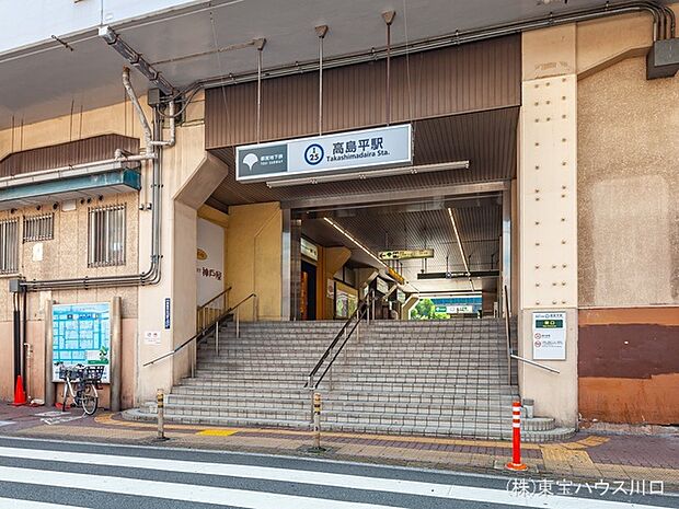 都営三田線「高島平」駅 480m