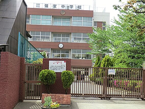 川口市立領家中...