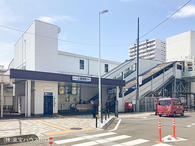 東武鉄道「上福岡」駅 850m