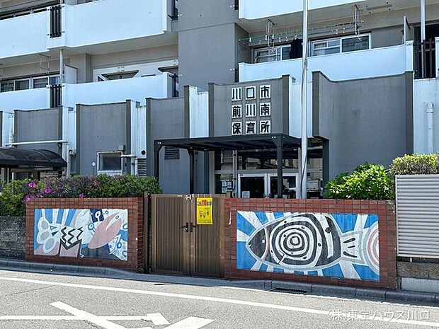 前川南保育所 1150m