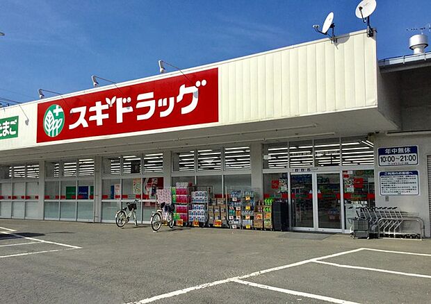 スギドラッグ 700m