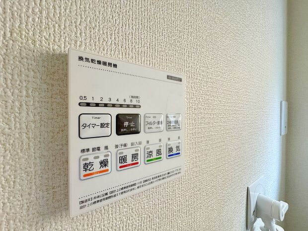 便利な浴室暖房換気乾燥機です。衣服を干したり、寒い日はお風呂に入る前に暖めるなど、様々活用できます。