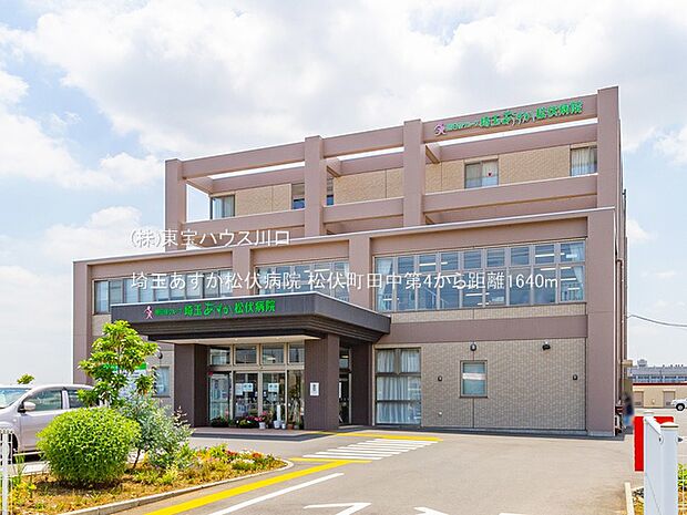 越谷市立病院 2970m