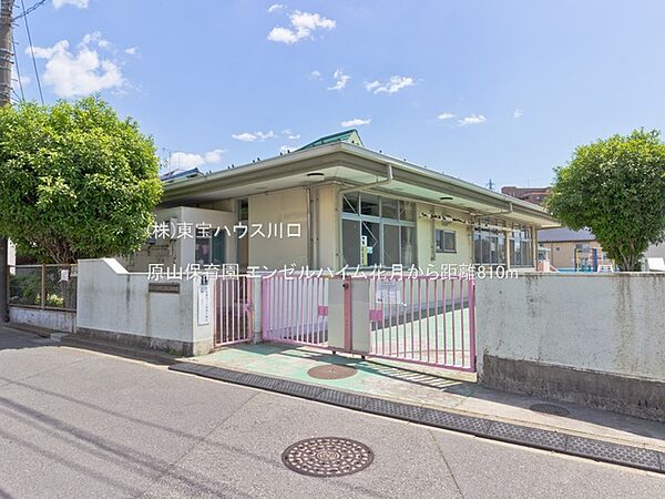 原山保育園 810m