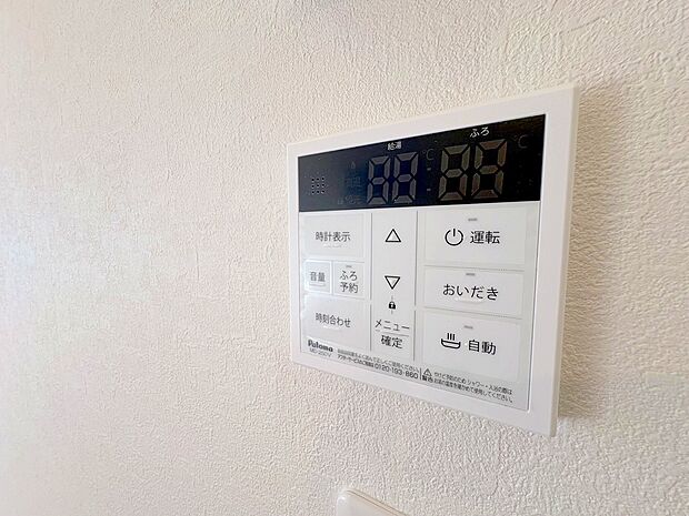 お風呂場と台所に操作リモコンがあり、キッチン近くにある給湯リモコンは、ボタン一つで簡単に沸かせ便利♪