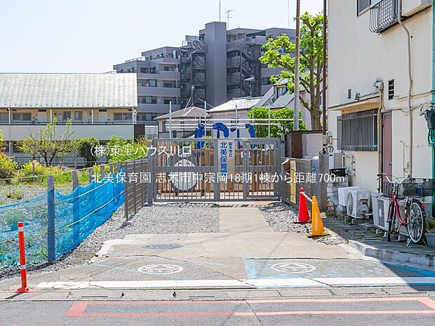 北美保育園 700m