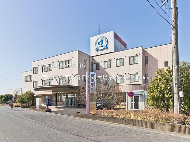 南部厚生病院 900m