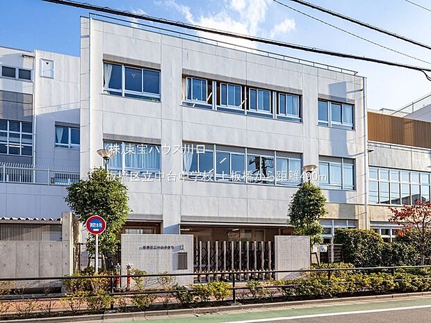 板橋区立中台中学校 490m