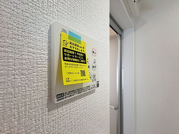 雨の日のお洗濯の強い味方浴室乾燥機。暖房機能も備えており冬場のヒートショック対策にもなります。