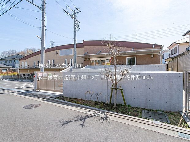 第二保育園 600m