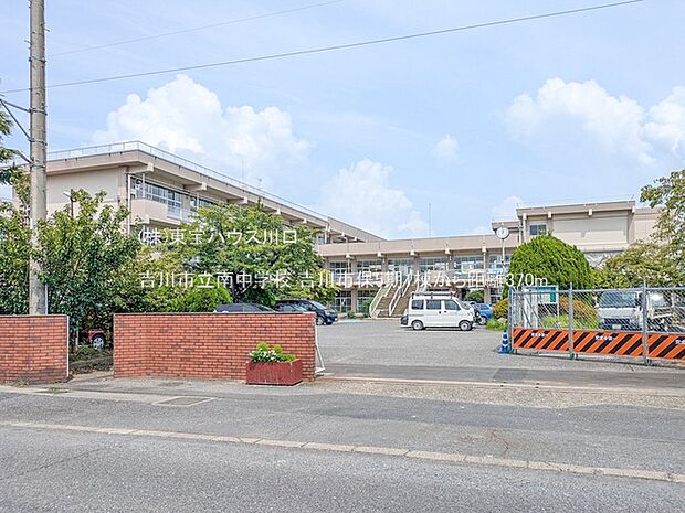 吉川市立南中学校 370m
