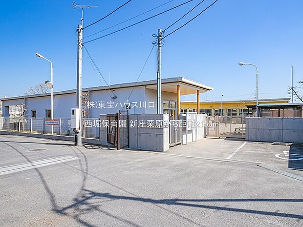 西堀保育園 2150m