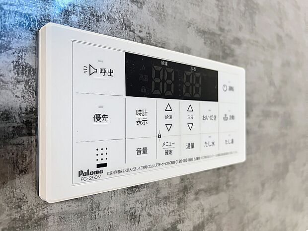 ふろ自動・追い焚き機能