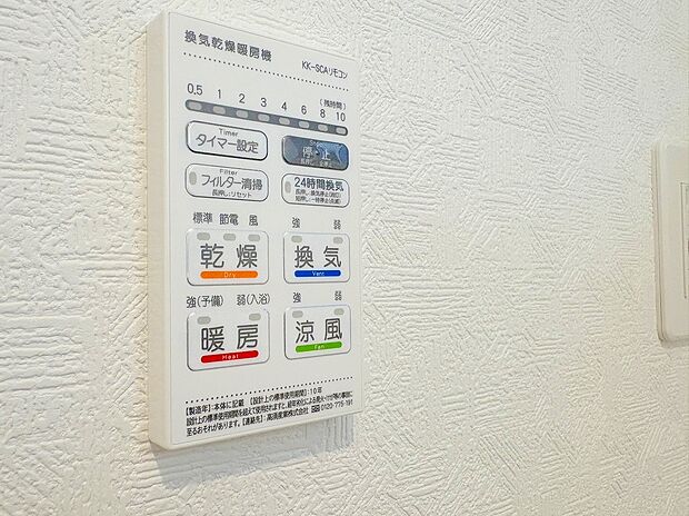 雨の日のお洗濯の強い味方浴室乾燥機。暖房機能も備えており冬場のヒートショック対策にもなります。