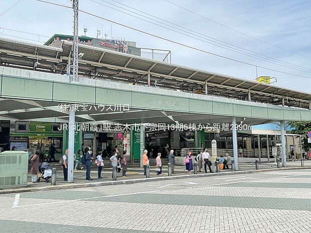 JR「北朝霞」駅 2990m