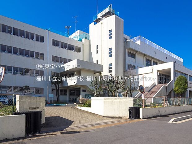 桶川市立加納中学校 600m