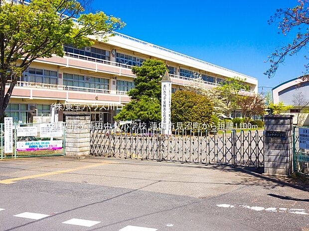 蓮田市立蓮田中央小学校 1100m