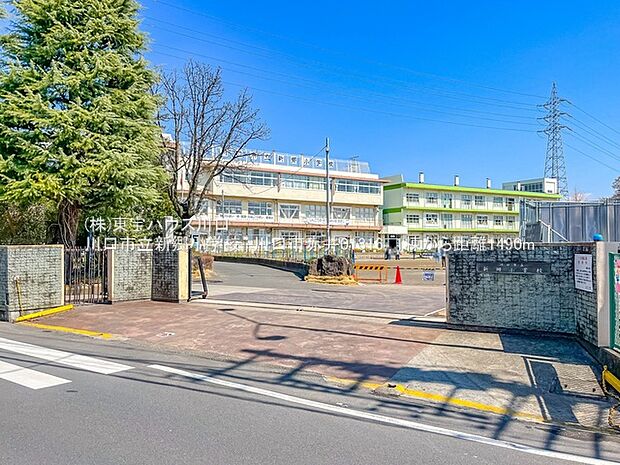 川口市立新郷小学校 1490m