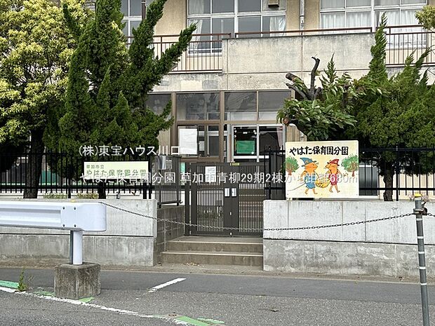 やはた保育園分園 680m