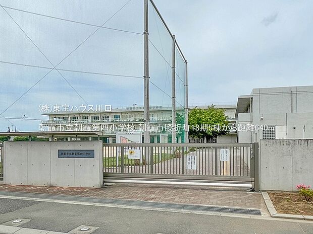 朝霞市立朝霞第四小学校 640m