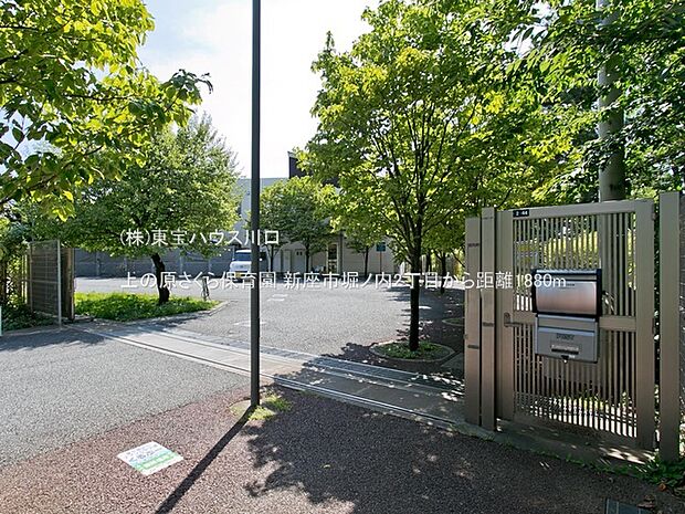 上の原さくら保育園 1880m