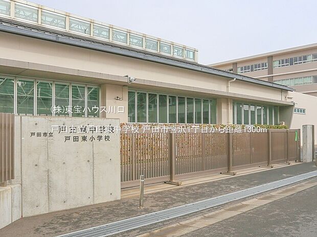 戸田市立戸田東中学校 600ｍ