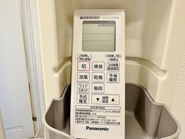 24時間換気システム