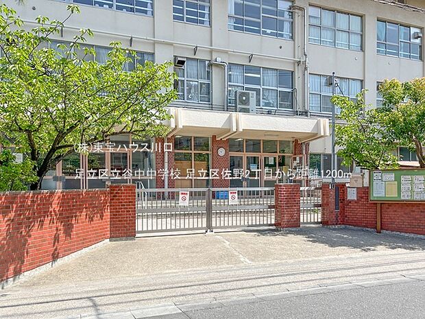 足立区立谷中中学校 1200m