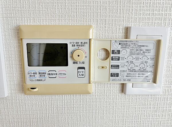 設備