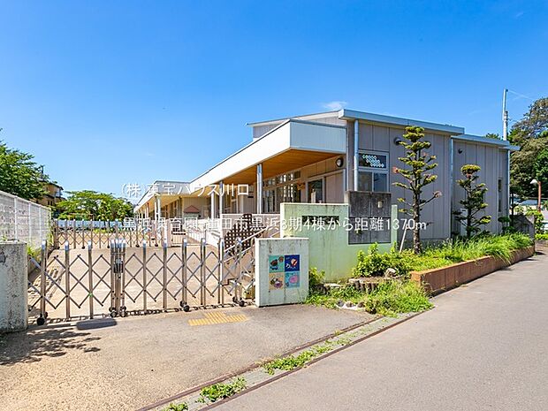 黒浜保育園 1370m