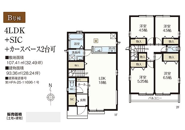 木造2階建て4LDK。