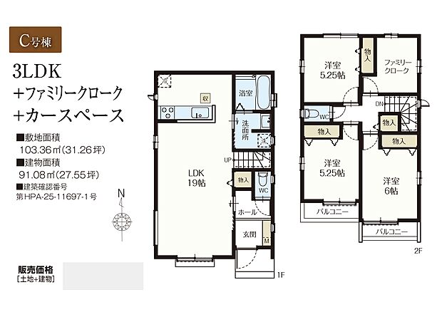 木造2階建て3SLDK。