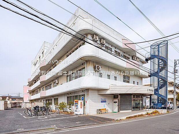 三芳野病院 1720m