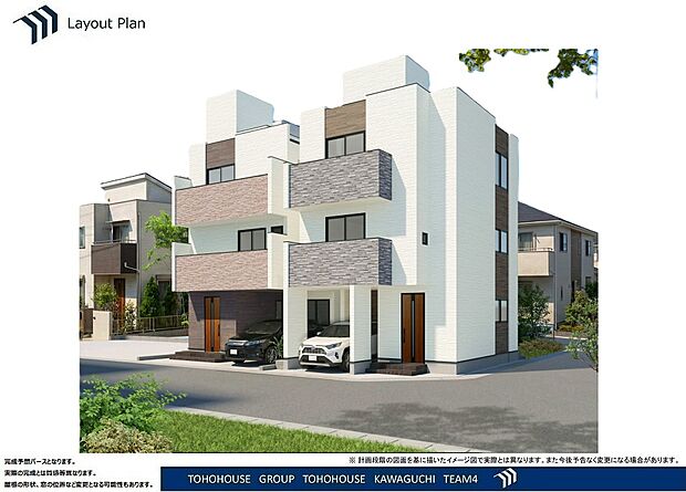 完成予想パース