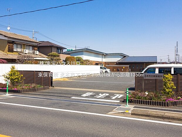 東保育所 1350m