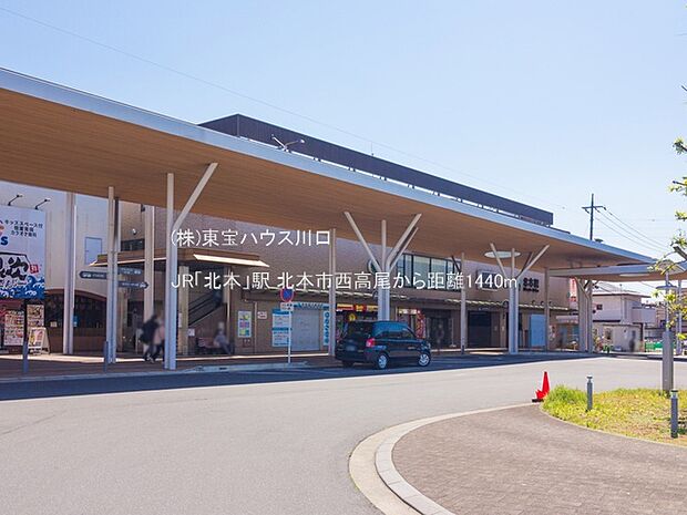 JR「北本」駅 1440m