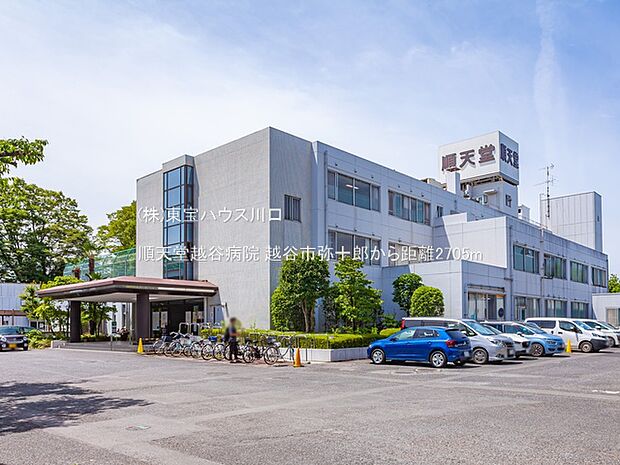 順天堂越谷病院 2705m