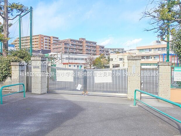 板橋区立富士見台小学校 380m