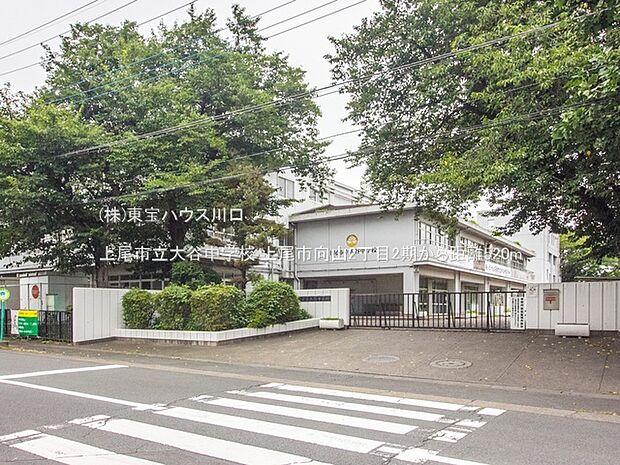 上尾市立大谷中学校 520m