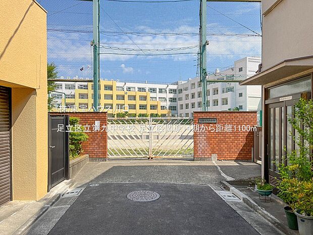 足立区立第九中学校 1100m