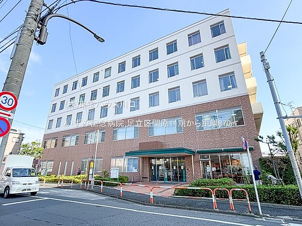 いずみ記念病院 870m