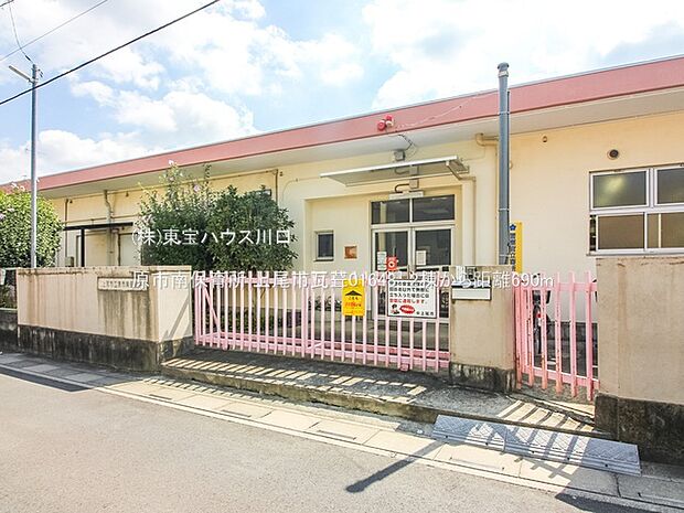原市南保育所 690m