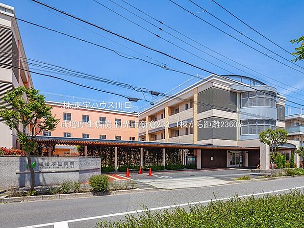 成増厚生病院 2360m