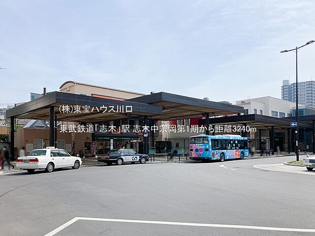 東武鉄道「志木」駅 3240m