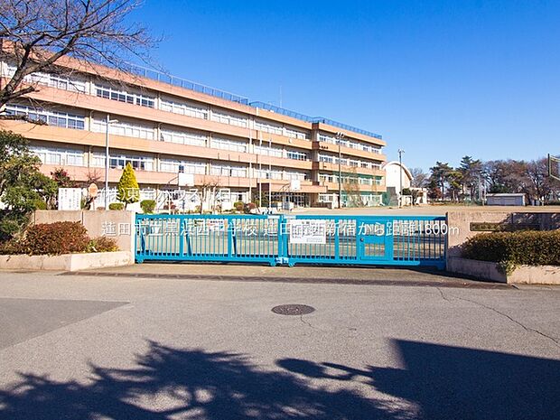 蓮田市立黒浜西中学校 1800m