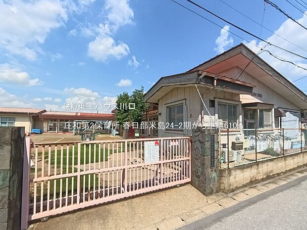 庄和第2保育所 610m