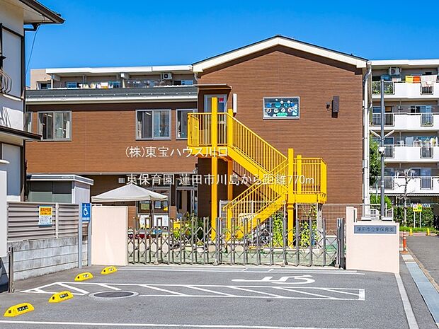 東保育園 770m