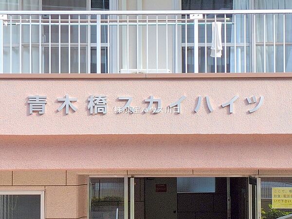 物件外観