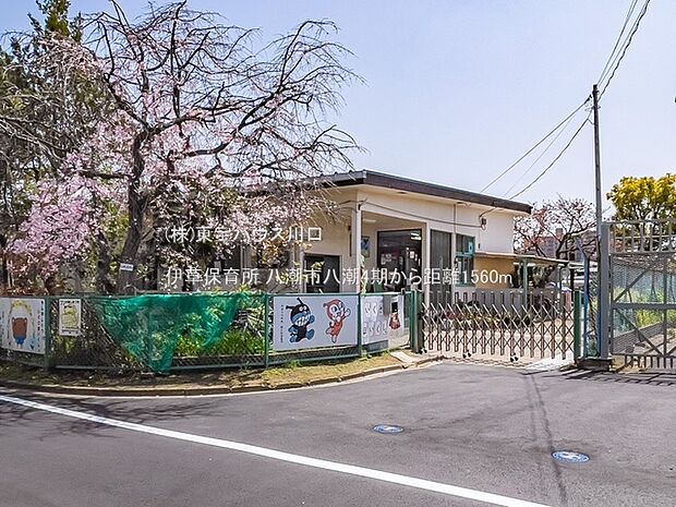 伊草保育所 1560m